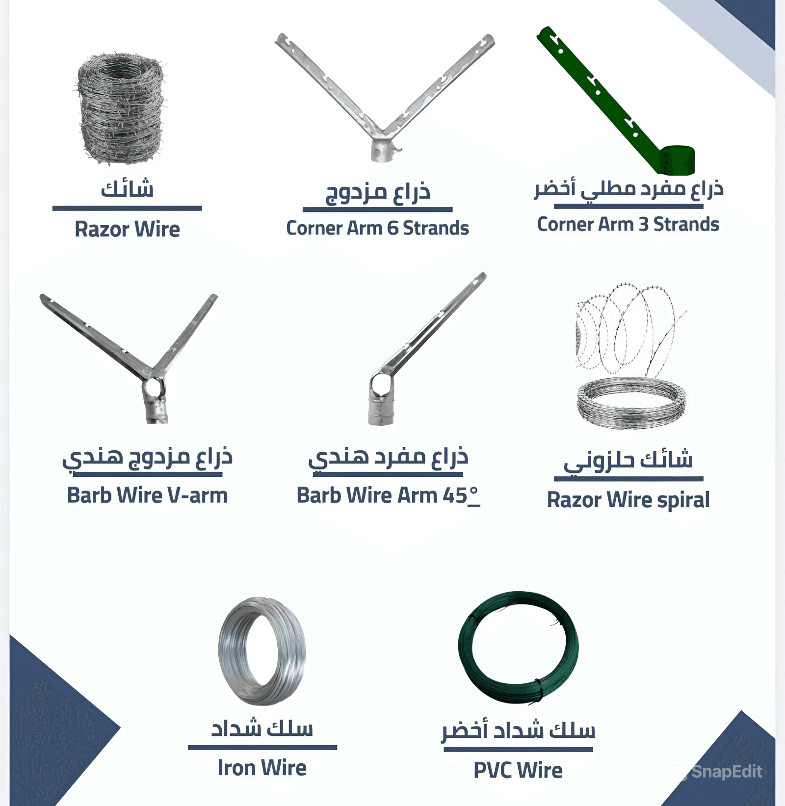 أكسسوارات الشبك