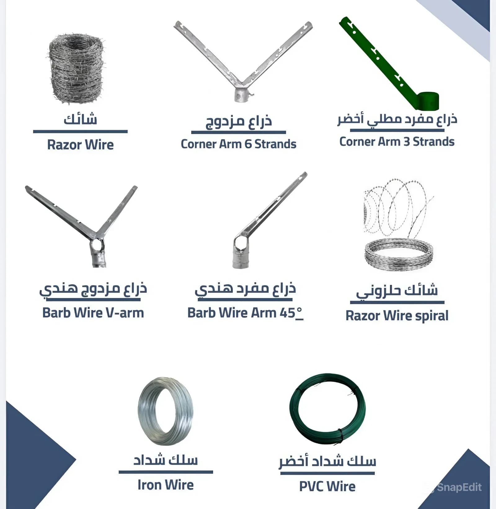 أكسسوارات الشبك